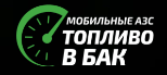 Toplivovbak